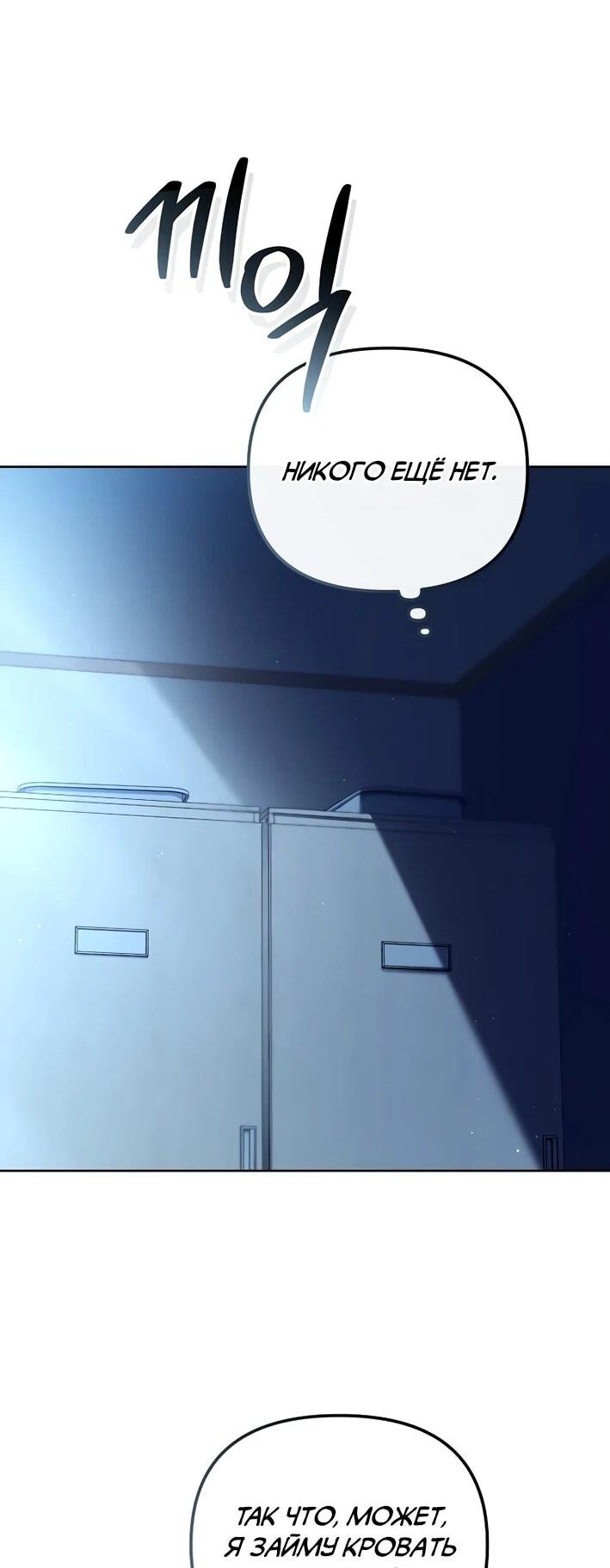 Манга Счастливый план айдола во второй жизни - Глава 6 Страница 24