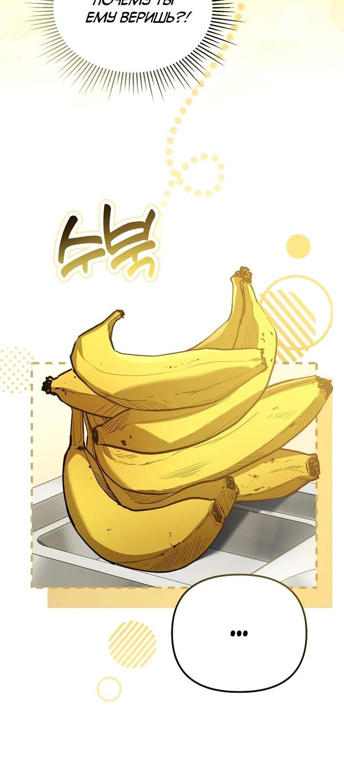 Манга Счастливый план айдола во второй жизни - Глава 6 Страница 54