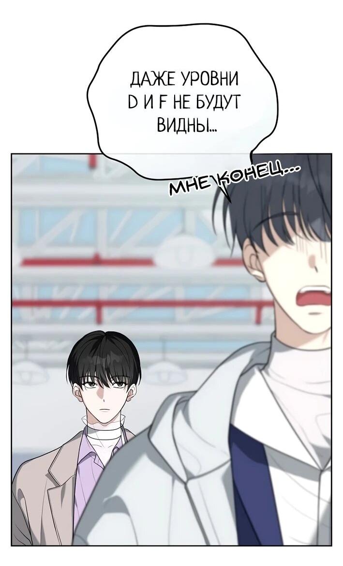 Манга Счастливый план айдола во второй жизни - Глава 6 Страница 20