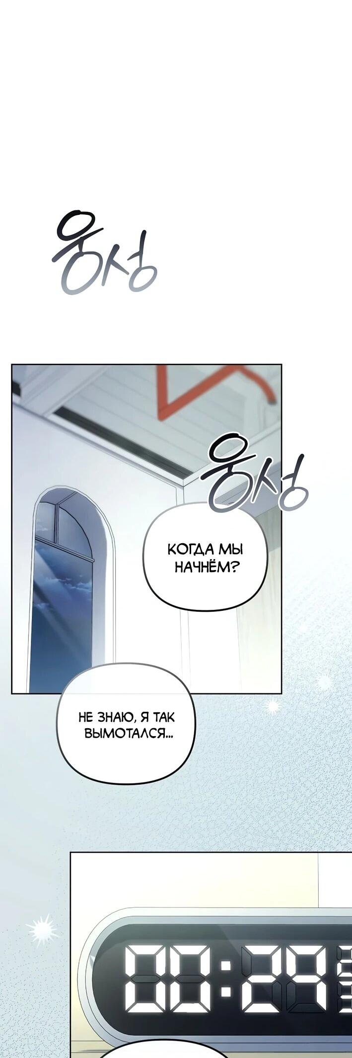 Манга Счастливый план айдола во второй жизни - Глава 6 Страница 10