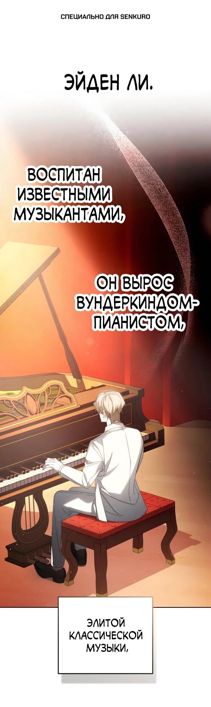 Манга Счастливый план айдола во второй жизни - Глава 6 Страница 1