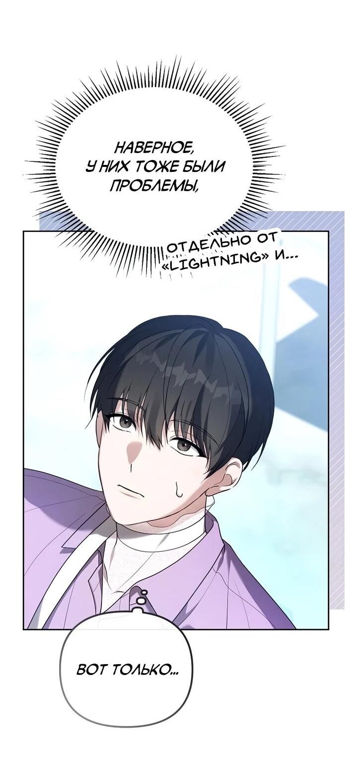 Манга Счастливый план айдола во второй жизни - Глава 6 Страница 7