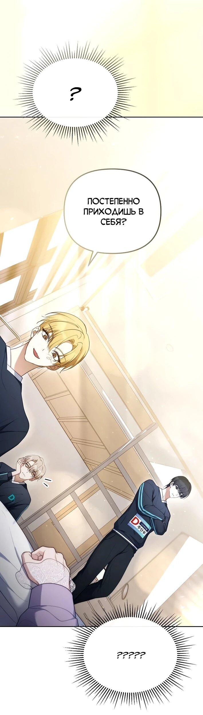 Манга Счастливый план айдола во второй жизни - Глава 6 Страница 31