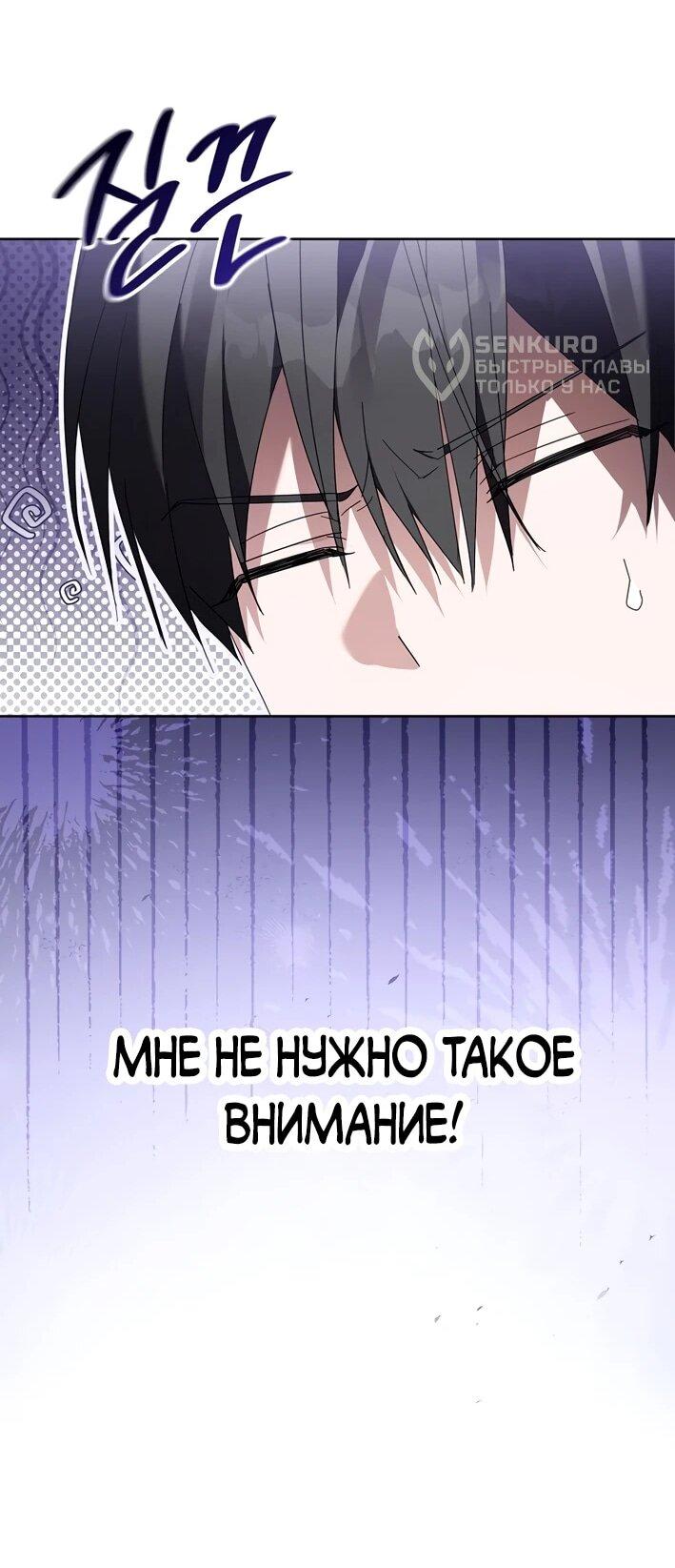 Манга Счастливый план айдола во второй жизни - Глава 6 Страница 55