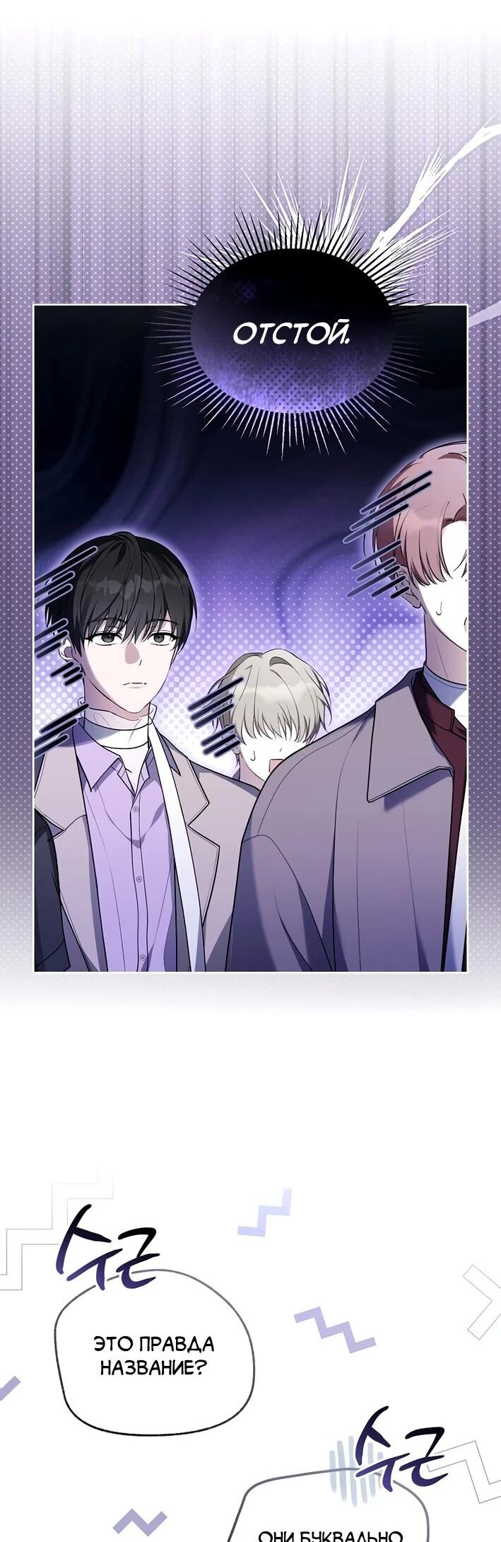 Манга Счастливый план айдола во второй жизни - Глава 6 Страница 14