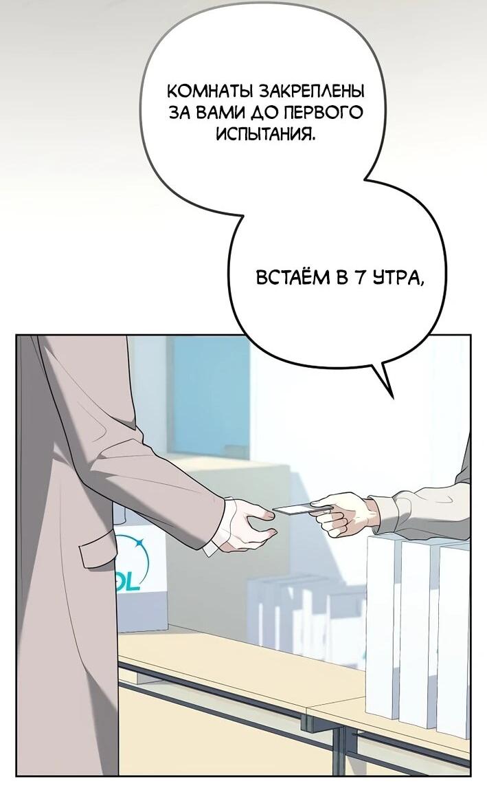 Манга Счастливый план айдола во второй жизни - Глава 6 Страница 22