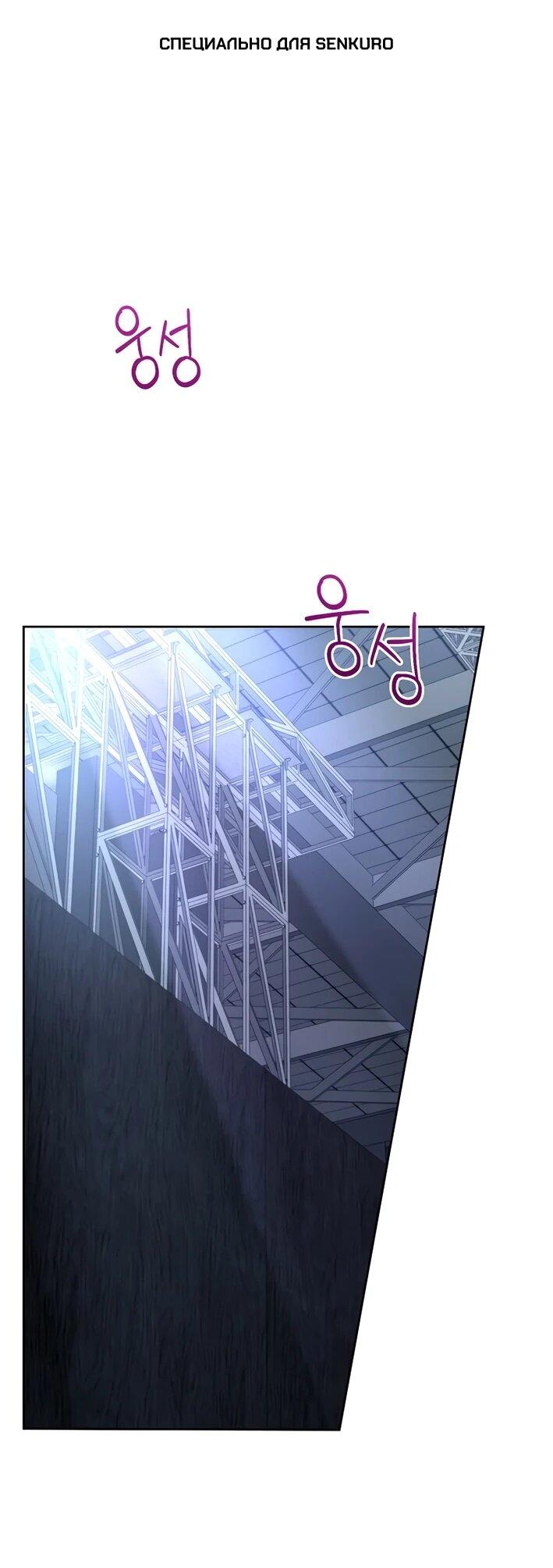 Манга Счастливый план айдола во второй жизни - Глава 5 Страница 1