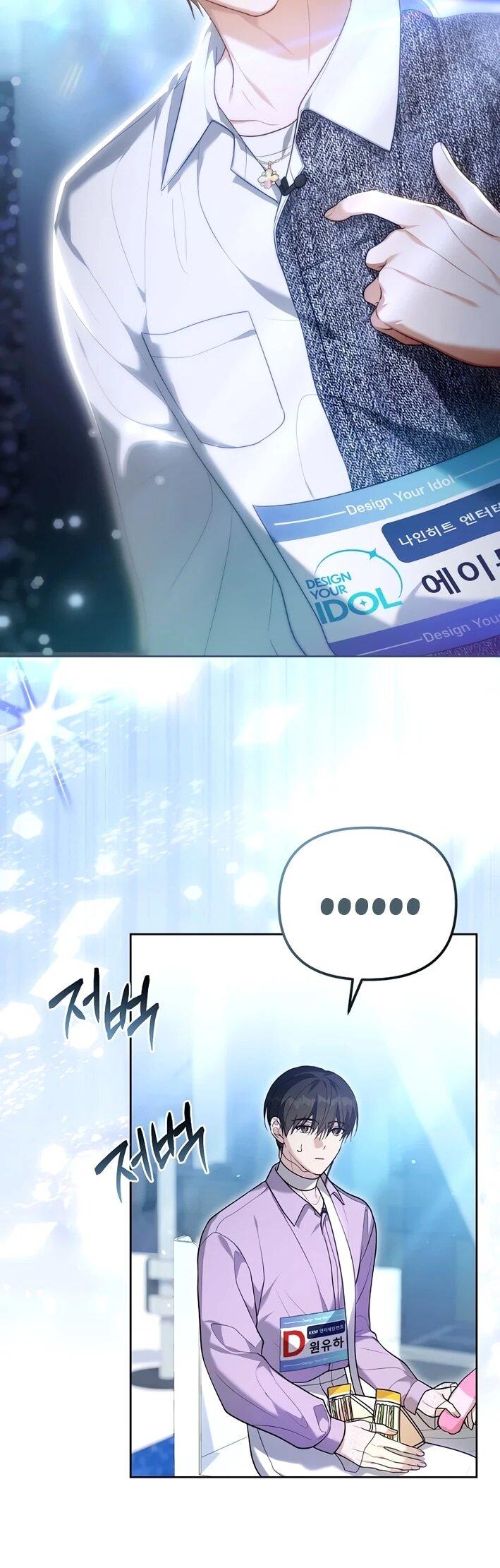 Манга Счастливый план айдола во второй жизни - Глава 5 Страница 30