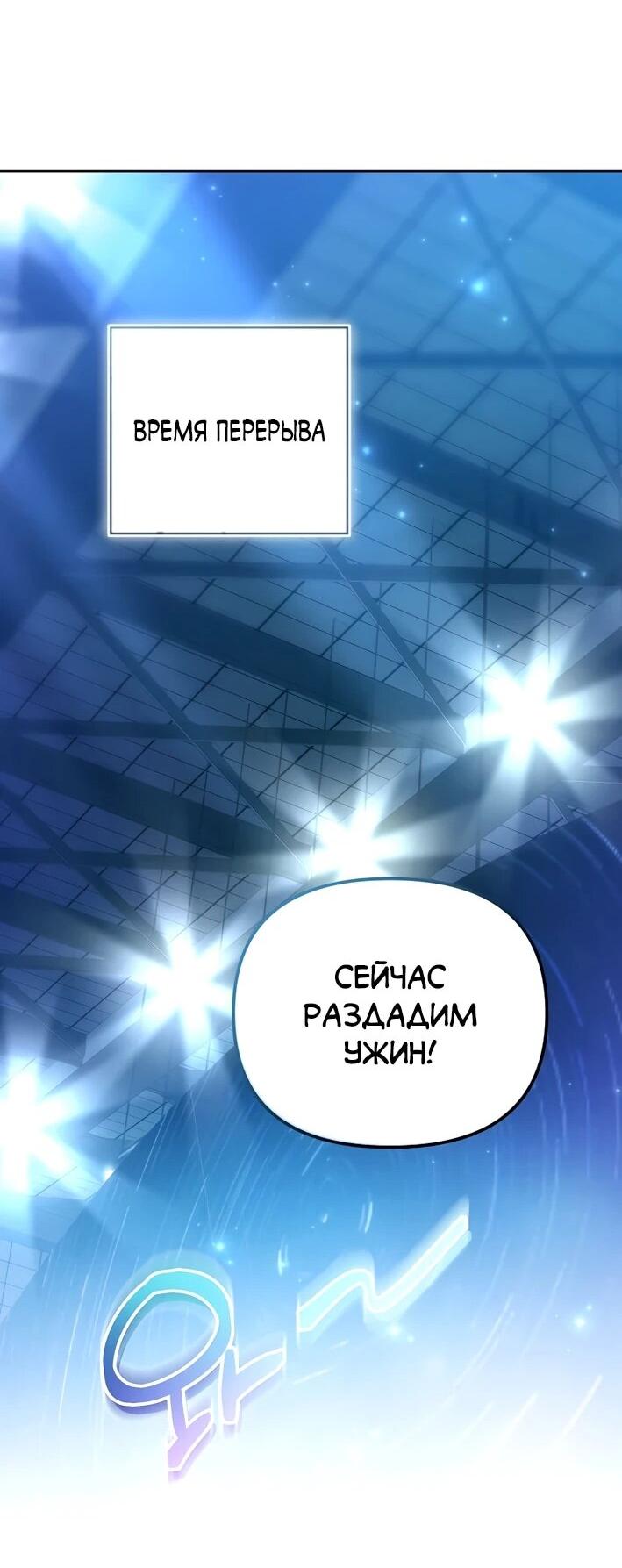 Манга Счастливый план айдола во второй жизни - Глава 5 Страница 16