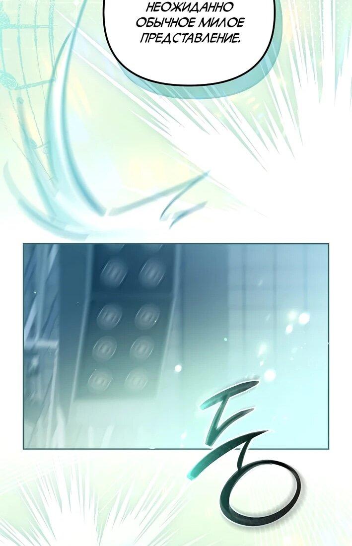 Манга Счастливый план айдола во второй жизни - Глава 5 Страница 35