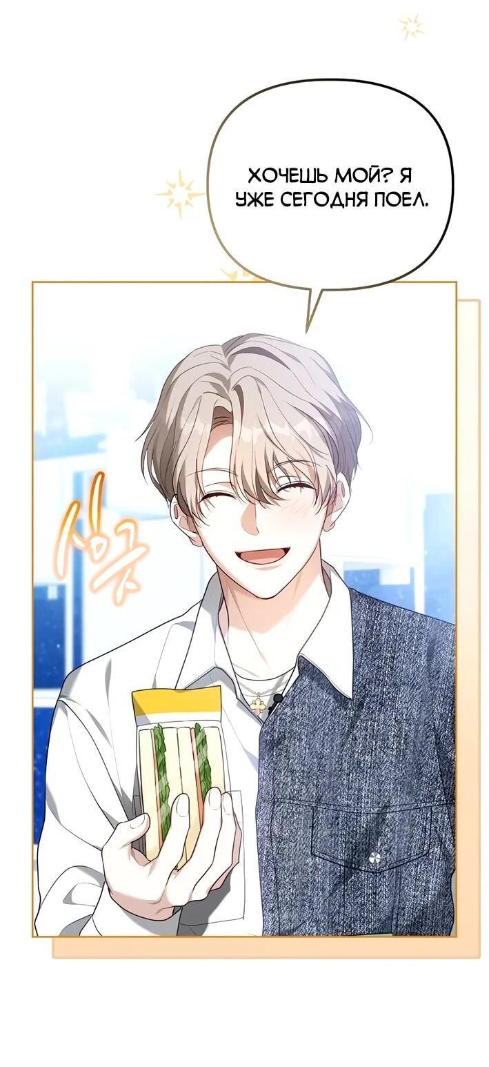Манга Счастливый план айдола во второй жизни - Глава 5 Страница 20
