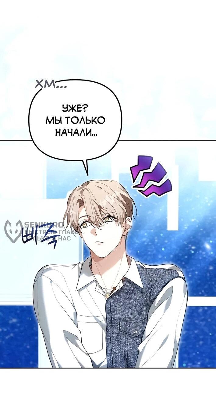 Манга Счастливый план айдола во второй жизни - Глава 5 Страница 28