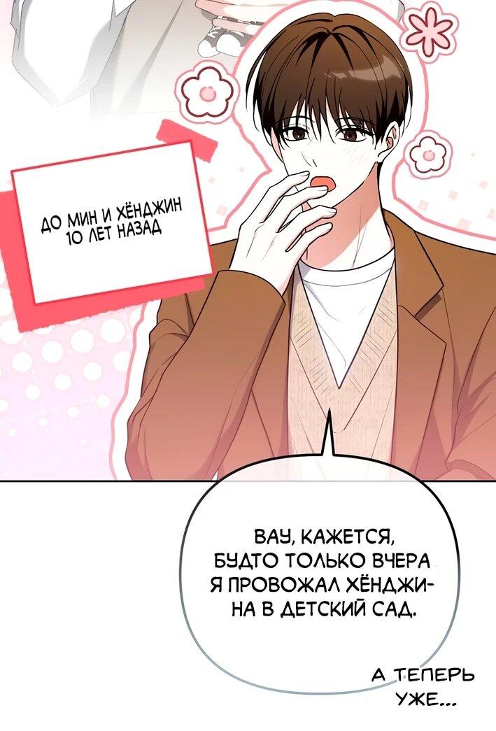 Манга Счастливый план айдола во второй жизни - Глава 5 Страница 5