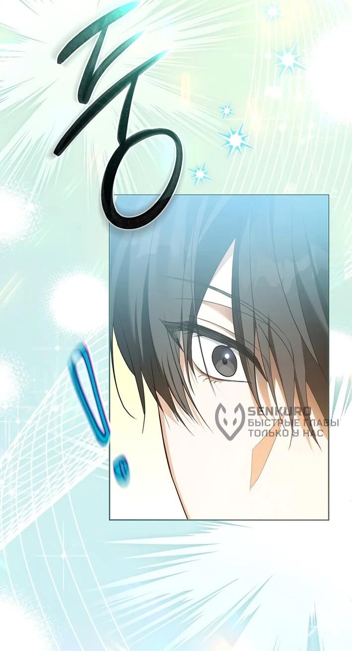 Манга Счастливый план айдола во второй жизни - Глава 5 Страница 36