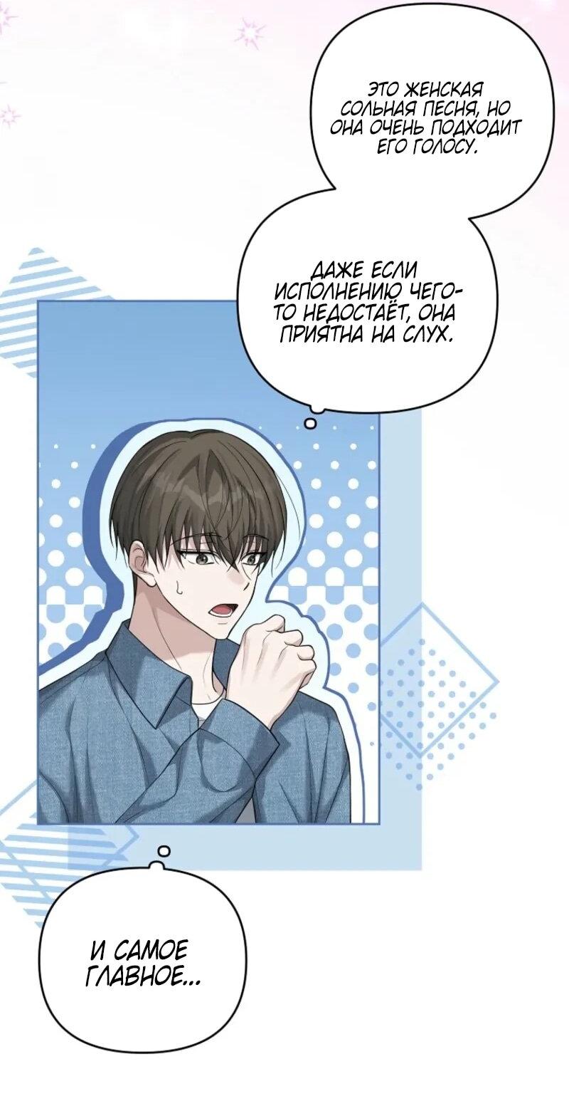Манга Счастливый план айдола во второй жизни - Глава 4 Страница 7