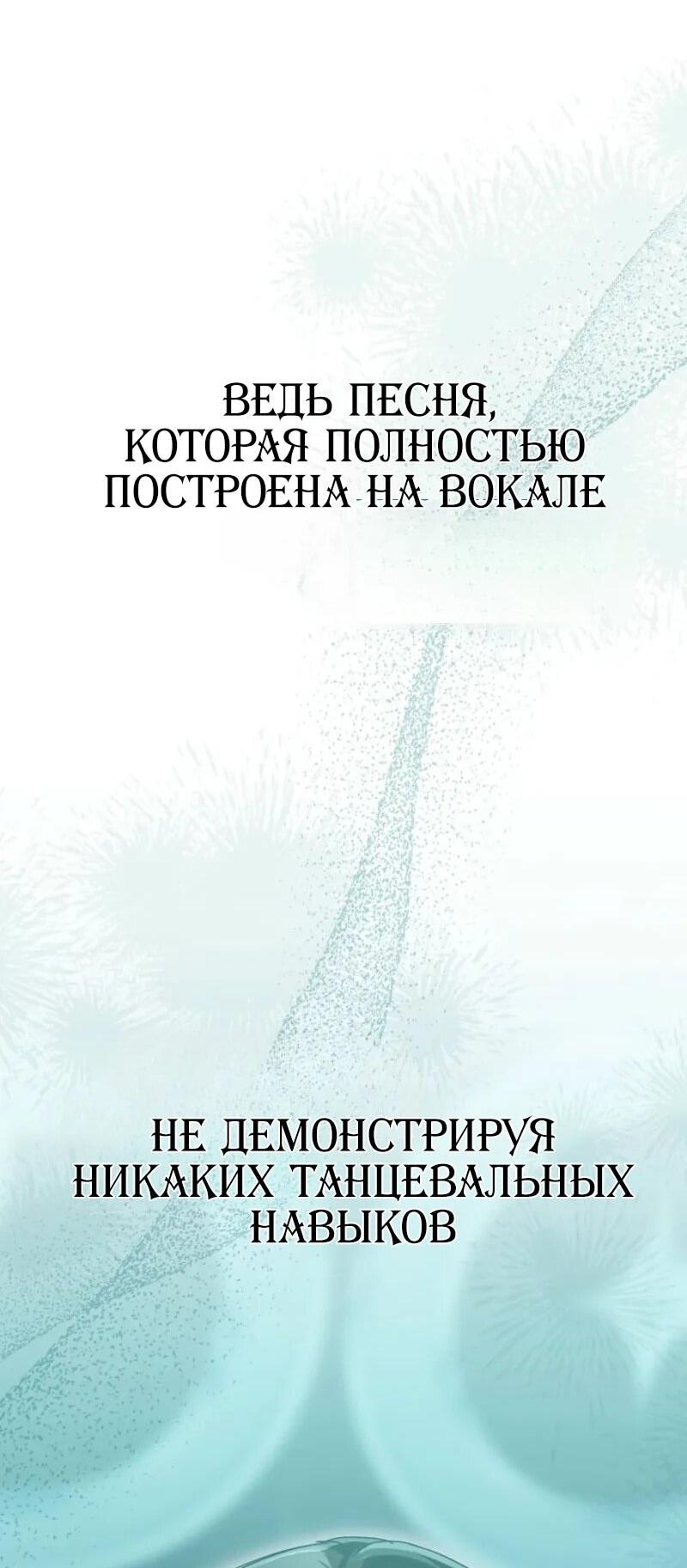 Манга Счастливый план айдола во второй жизни - Глава 4 Страница 16