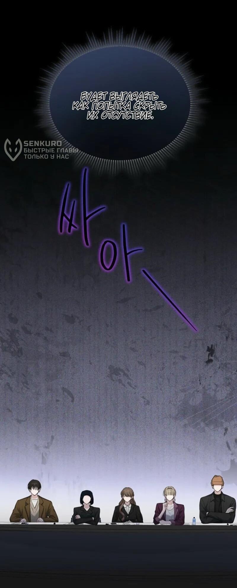 Манга Счастливый план айдола во второй жизни - Глава 4 Страница 18