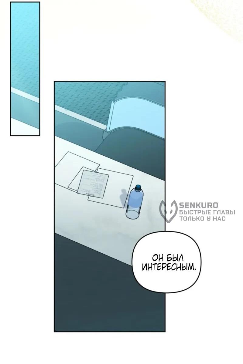 Манга Счастливый план айдола во второй жизни - Глава 4 Страница 48