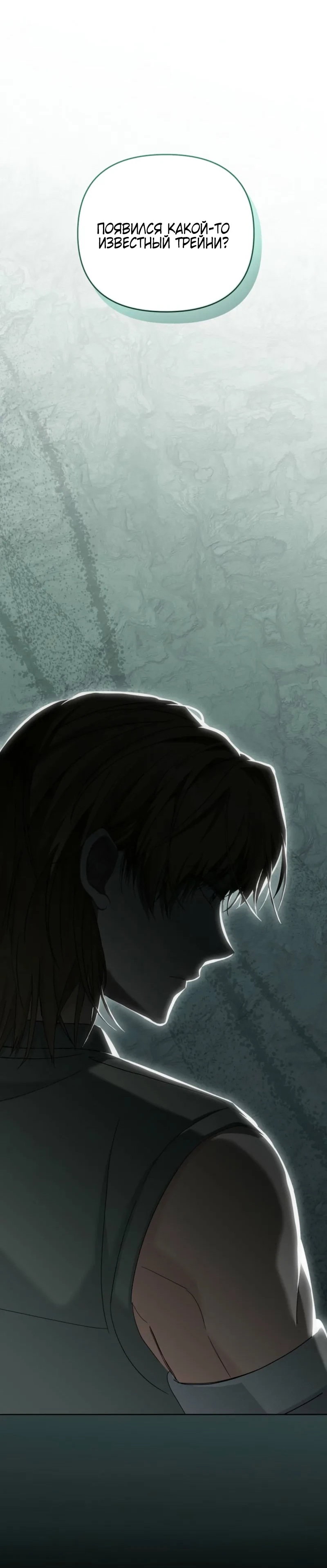 Манга Счастливый план айдола во второй жизни - Глава 4 Страница 67