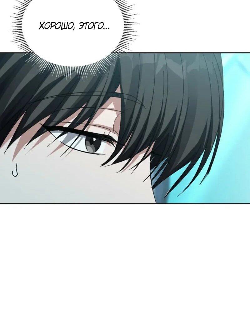 Манга Счастливый план айдола во второй жизни - Глава 4 Страница 41