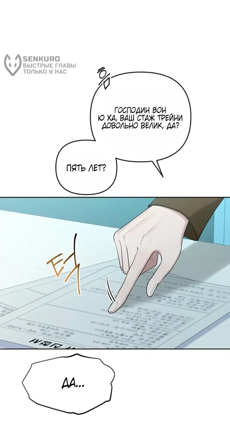 Манга Счастливый план айдола во второй жизни - Глава 4 Страница 30