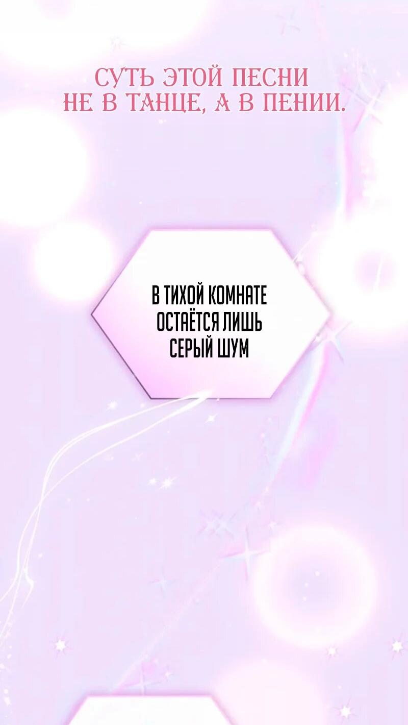 Манга Счастливый план айдола во второй жизни - Глава 4 Страница 2