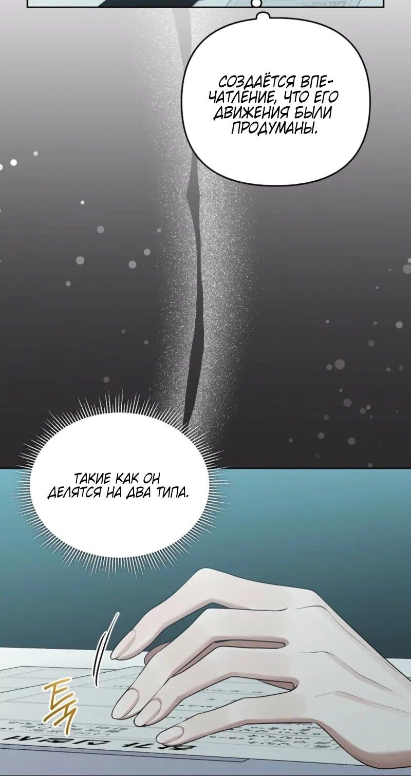 Манга Счастливый план айдола во второй жизни - Глава 4 Страница 51