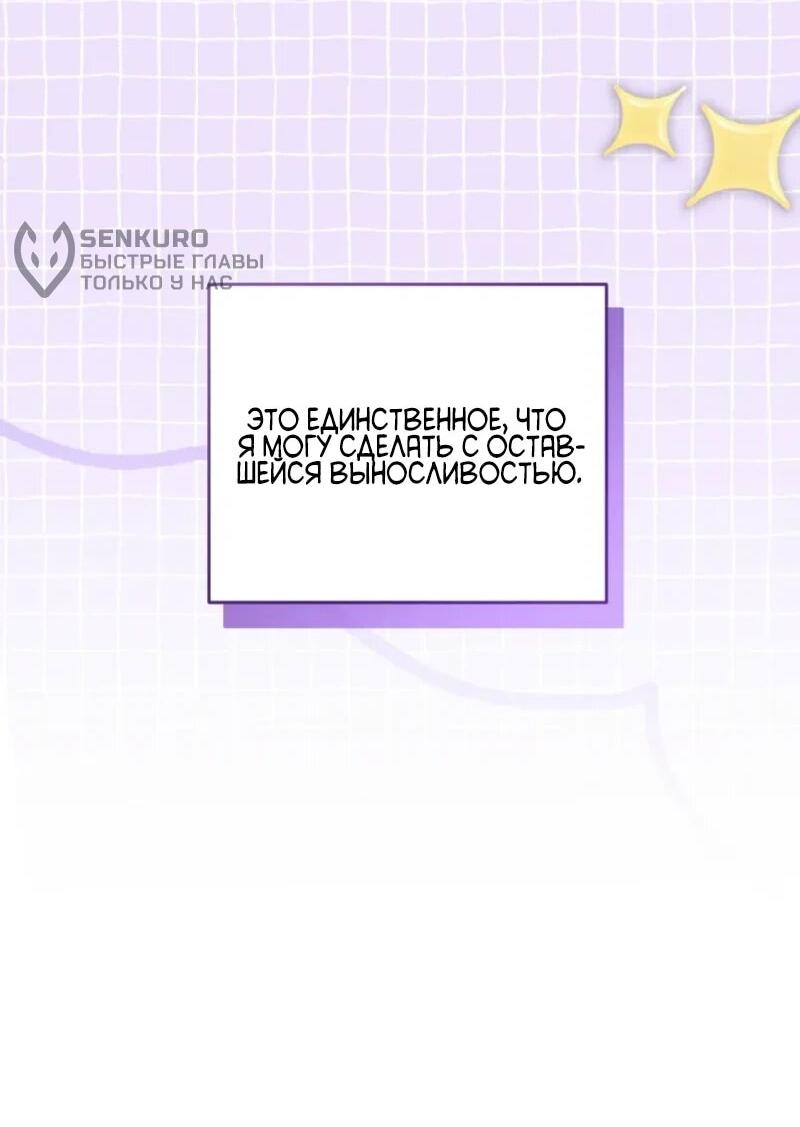 Манга Счастливый план айдола во второй жизни - Глава 4 Страница 25