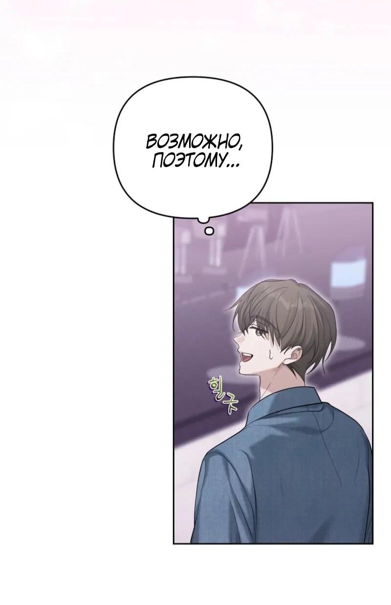 Манга Счастливый план айдола во второй жизни - Глава 4 Страница 9