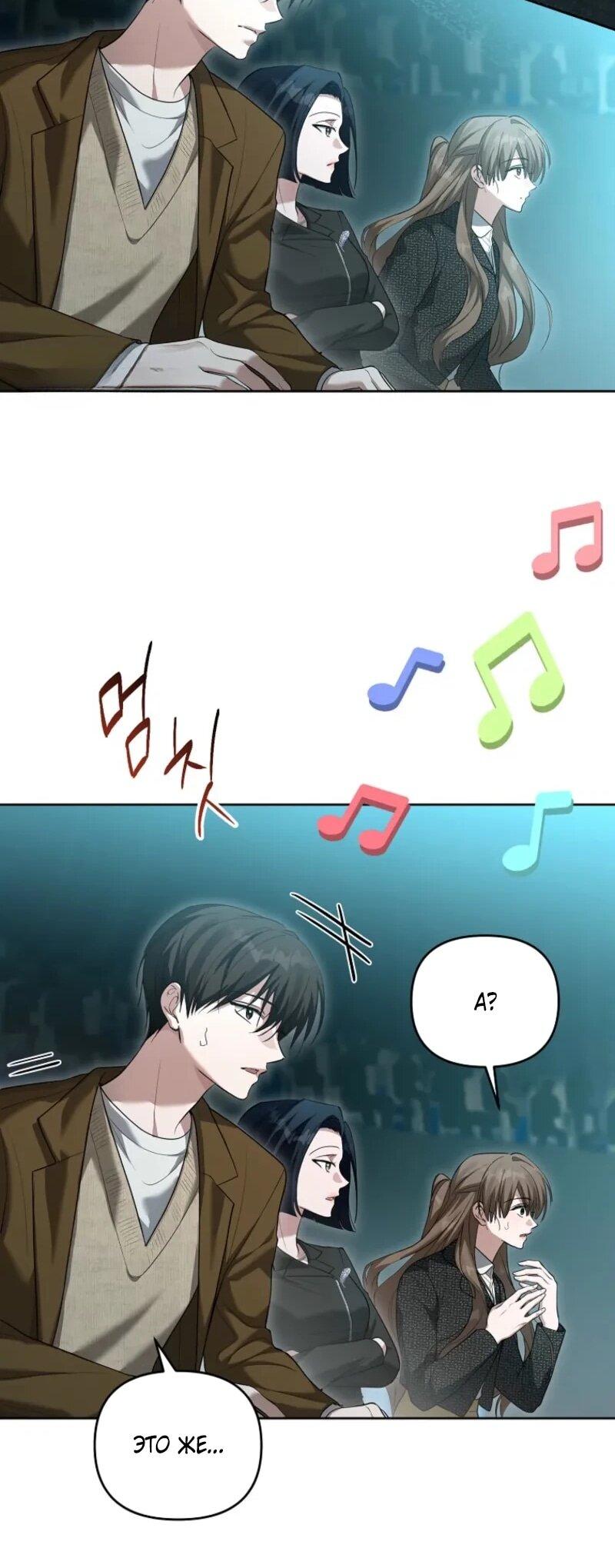 Манга Счастливый план айдола во второй жизни - Глава 4 Страница 22