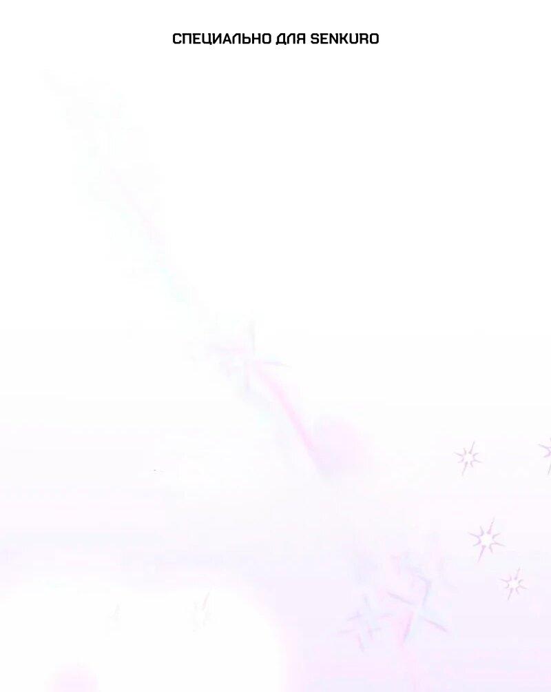 Манга Счастливый план айдола во второй жизни - Глава 4 Страница 1