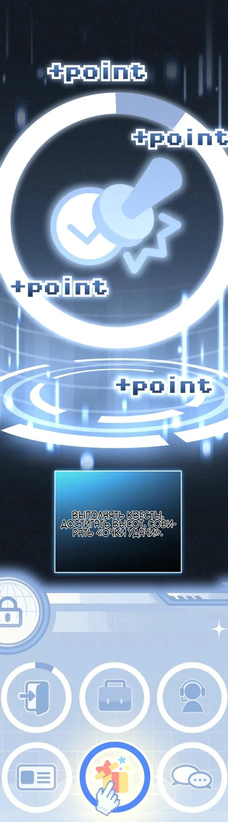 Манга Счастливый план айдола во второй жизни - Глава 4 Страница 59