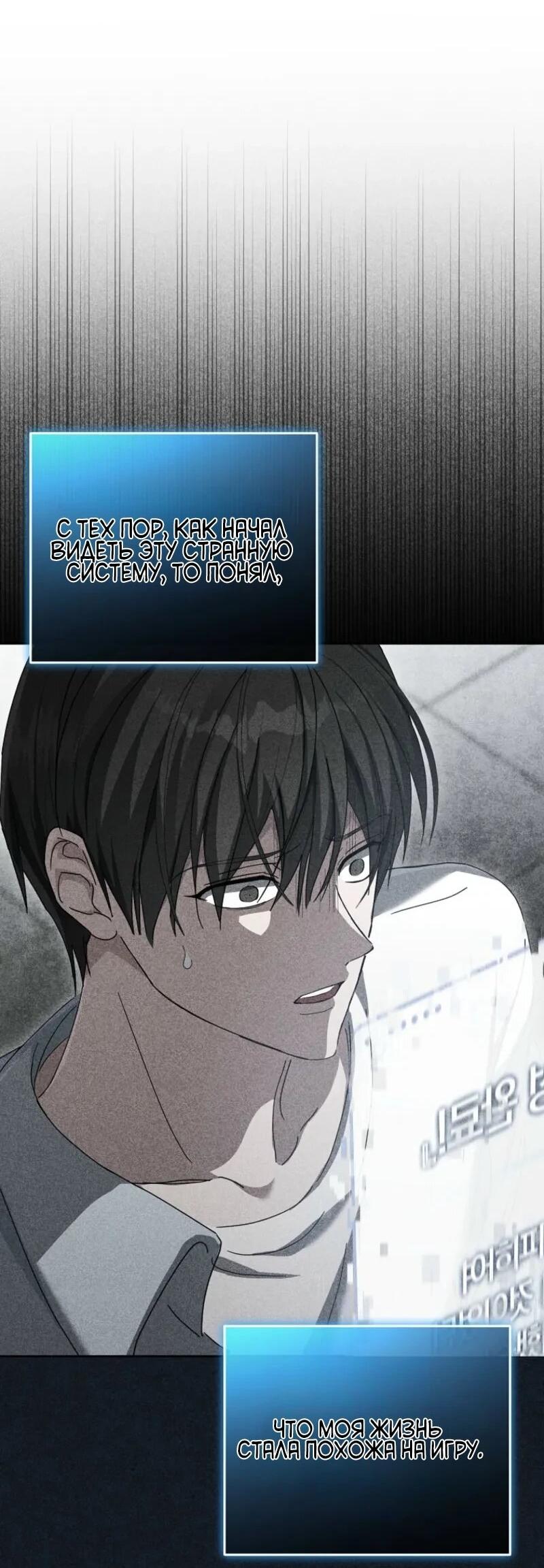 Манга Счастливый план айдола во второй жизни - Глава 4 Страница 58