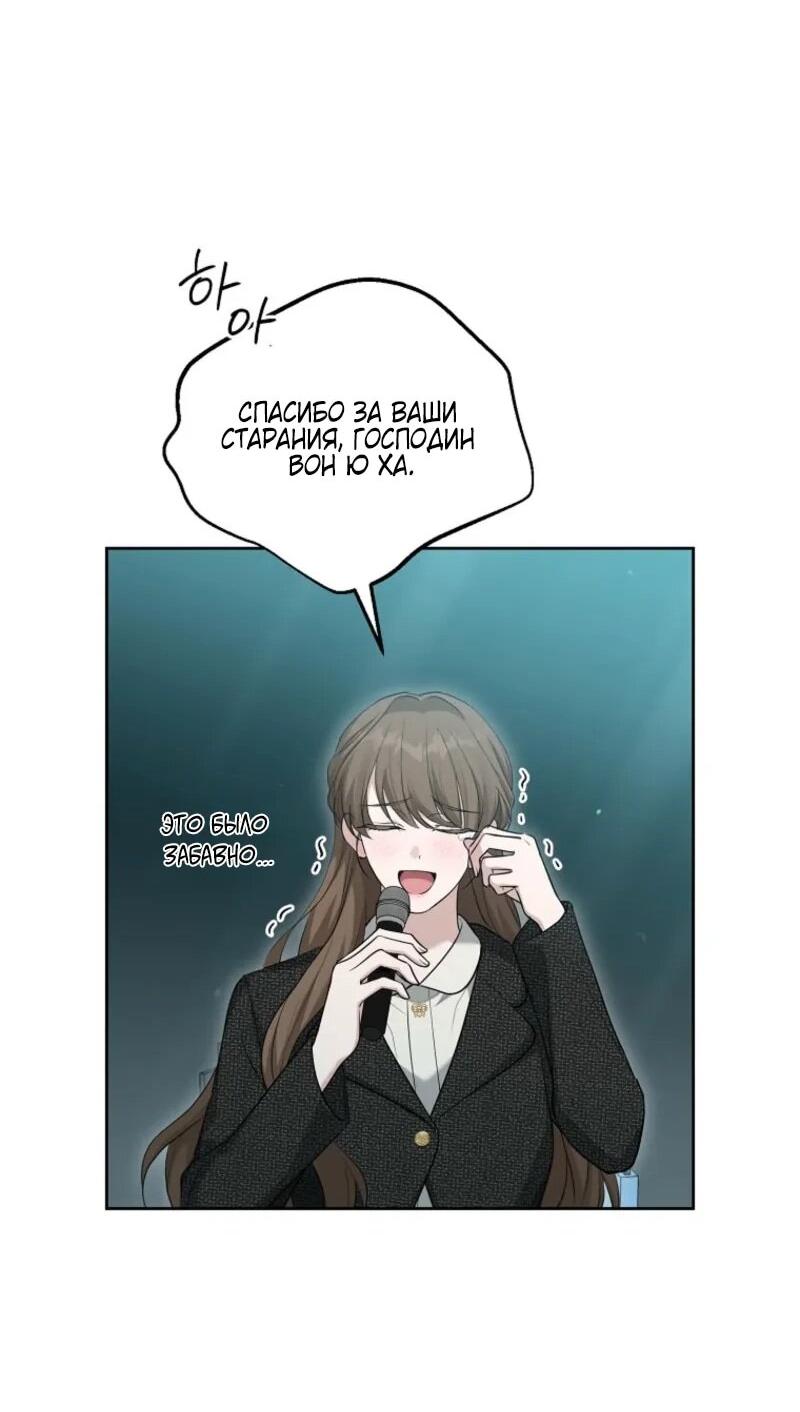 Манга Счастливый план айдола во второй жизни - Глава 4 Страница 28