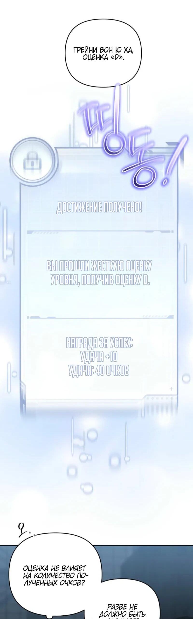 Манга Счастливый план айдола во второй жизни - Глава 4 Страница 55