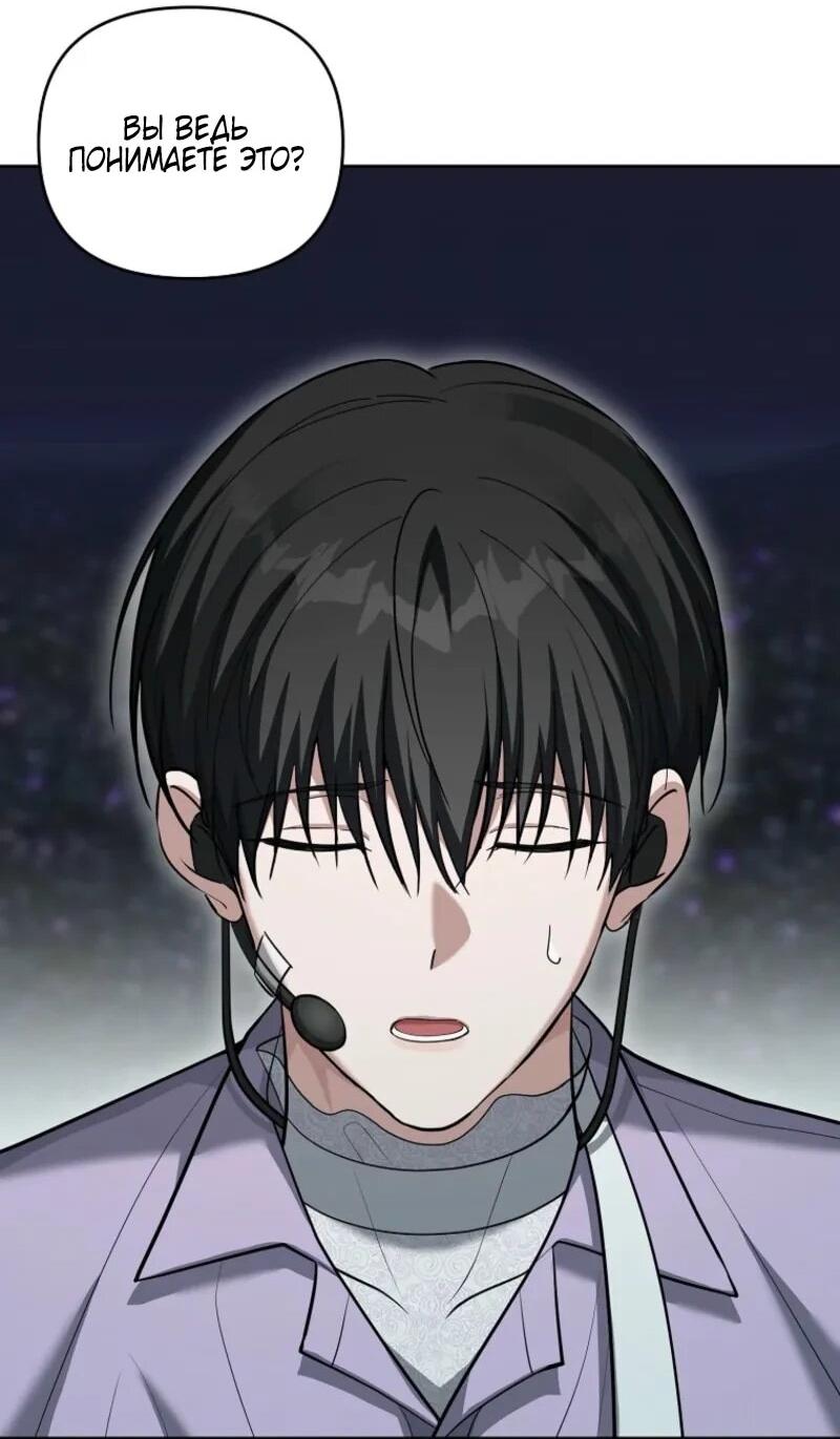 Манга Счастливый план айдола во второй жизни - Глава 4 Страница 33