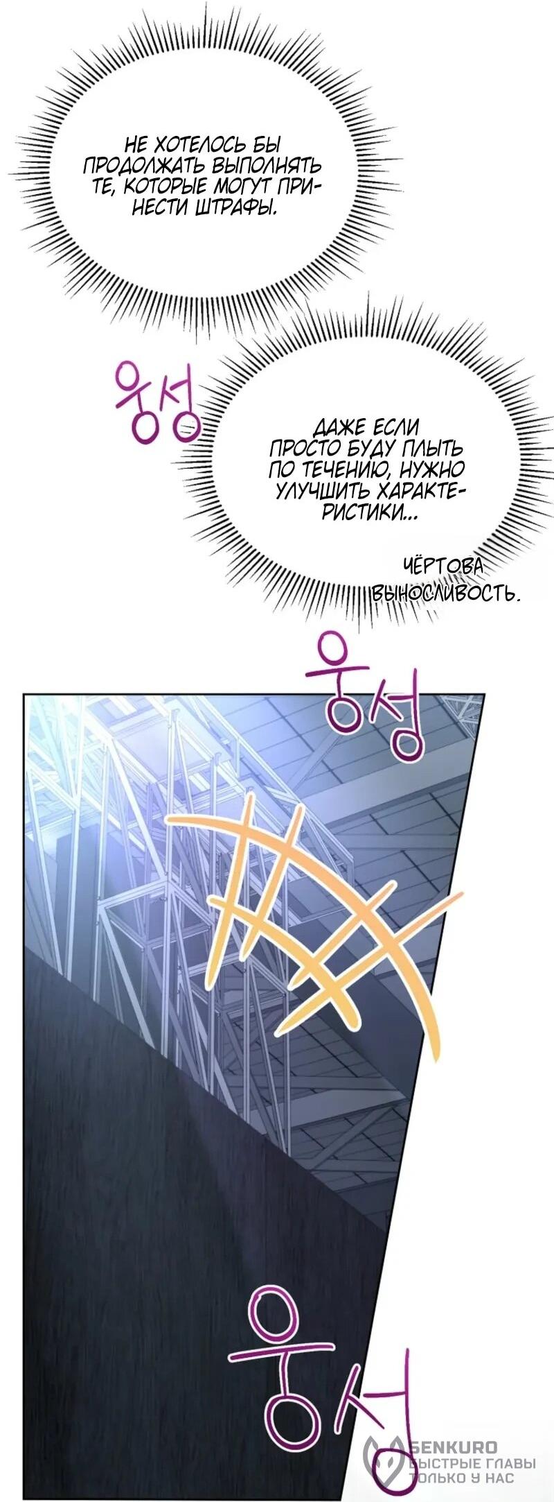 Манга Счастливый план айдола во второй жизни - Глава 4 Страница 65