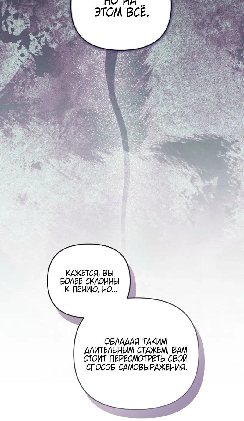 Манга Счастливый план айдола во второй жизни - Глава 4 Страница 32