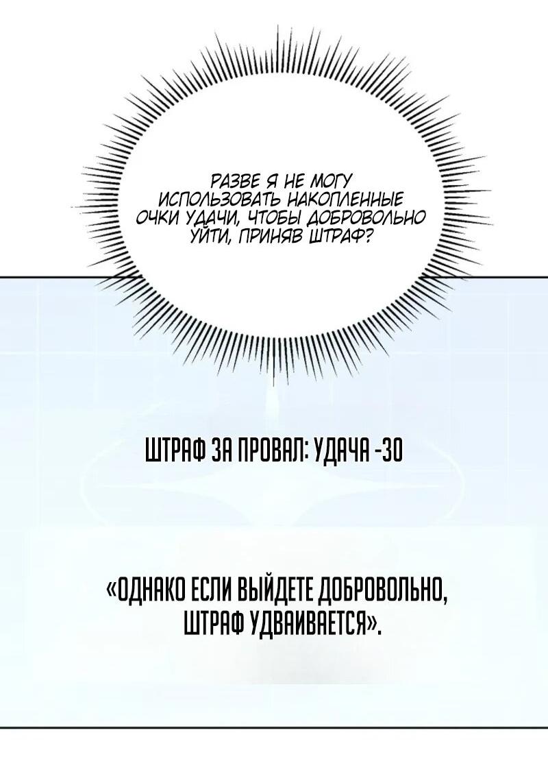 Манга Счастливый план айдола во второй жизни - Глава 4 Страница 63