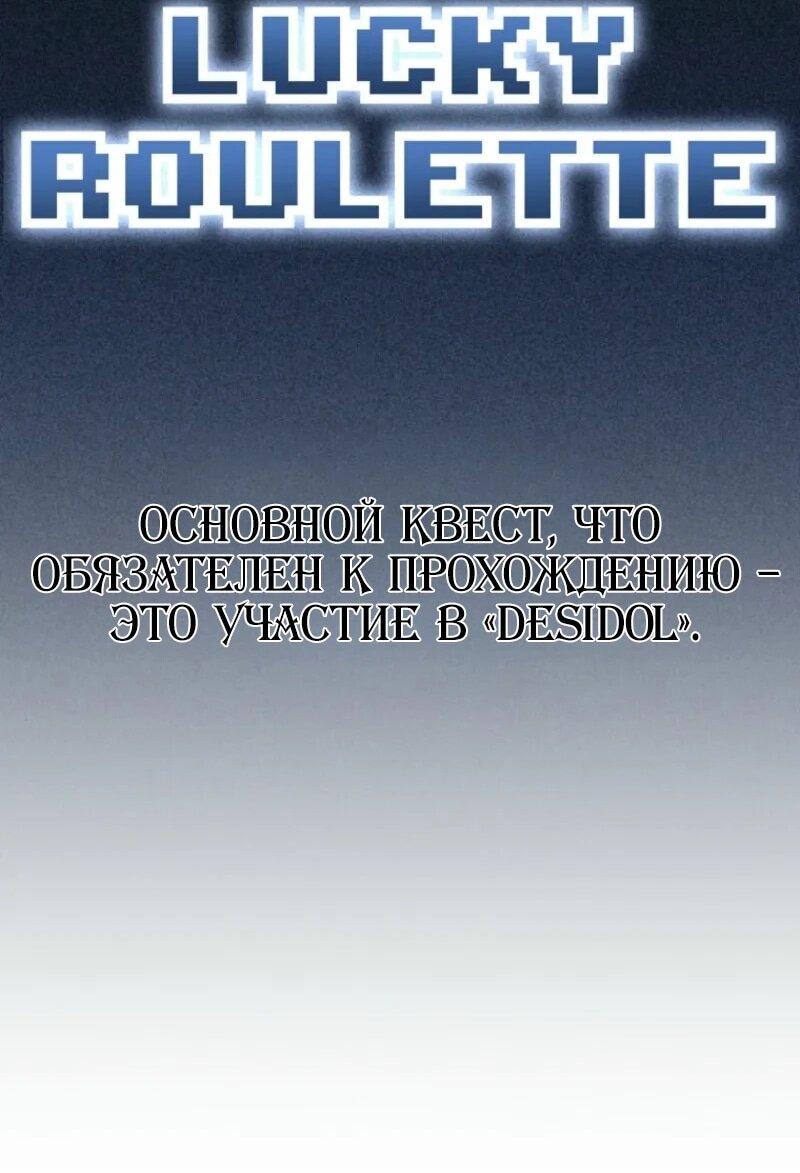 Манга Счастливый план айдола во второй жизни - Глава 4 Страница 61