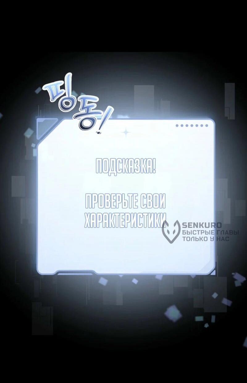 Манга Счастливый план айдола во второй жизни - Глава 3 Страница 11