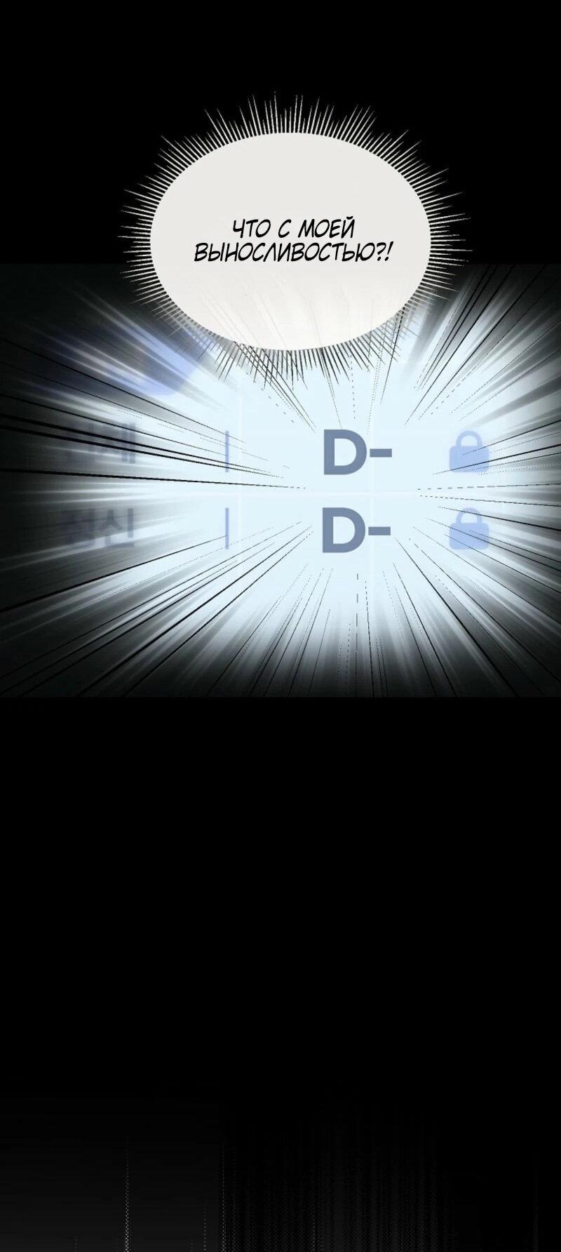 Манга Счастливый план айдола во второй жизни - Глава 3 Страница 14