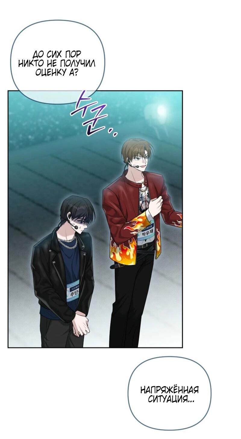 Манга Счастливый план айдола во второй жизни - Глава 3 Страница 48