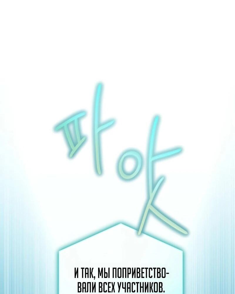 Манга Счастливый план айдола во второй жизни - Глава 3 Страница 34