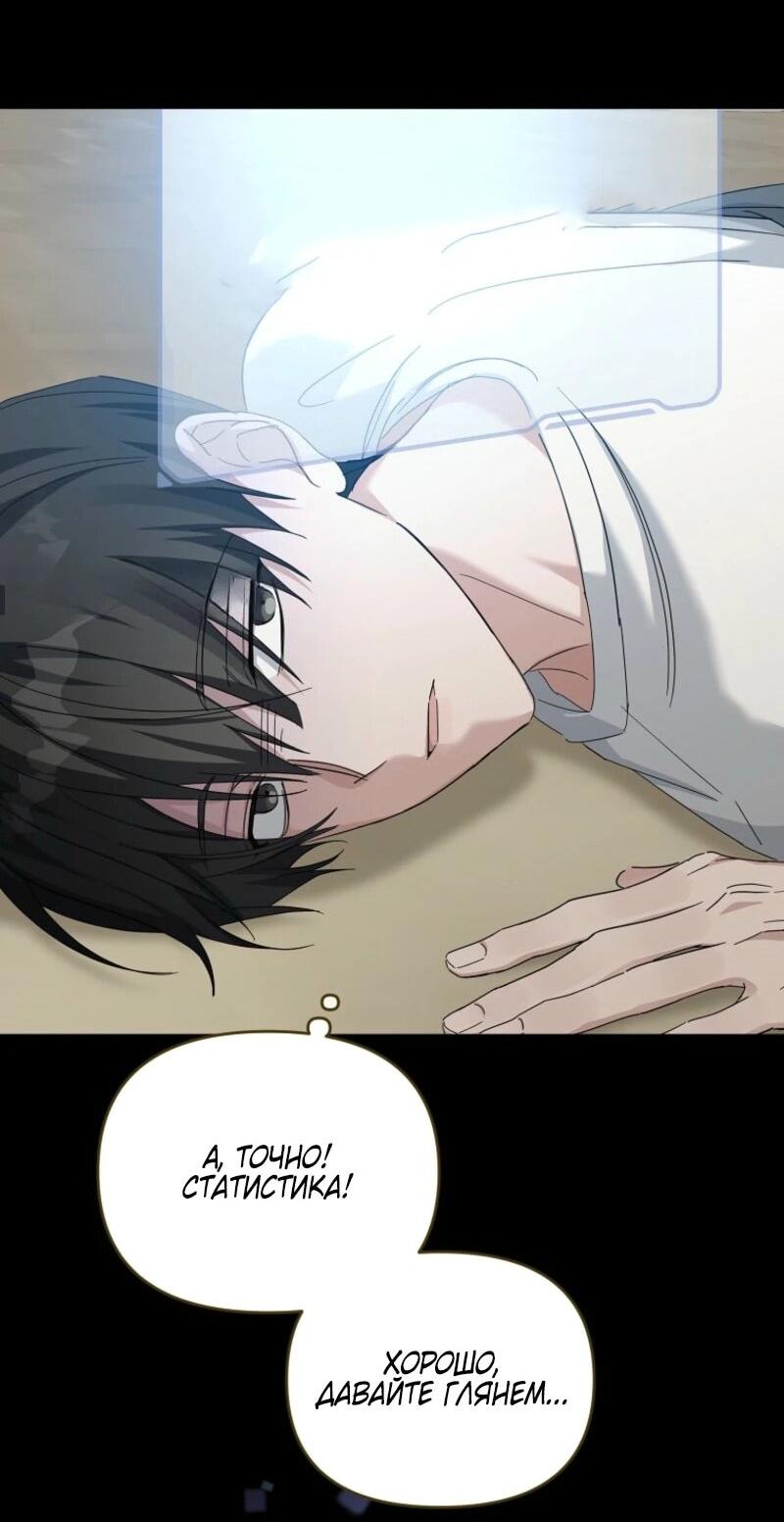 Манга Счастливый план айдола во второй жизни - Глава 3 Страница 12