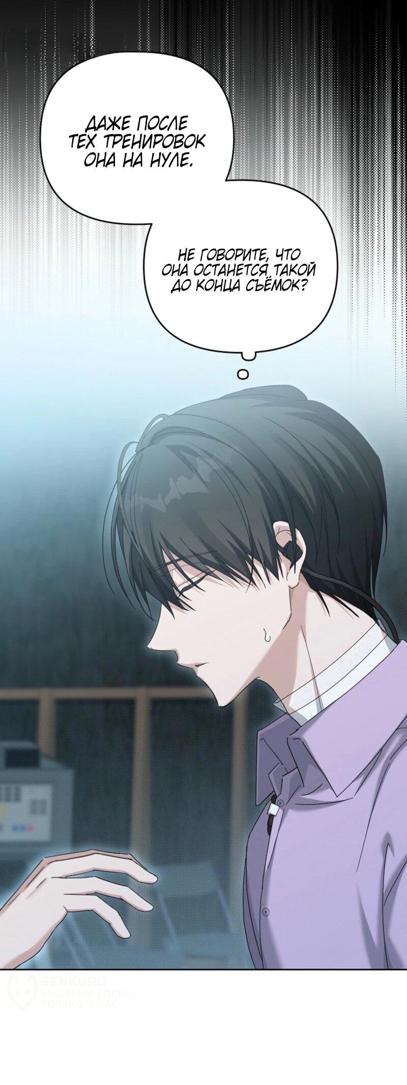 Манга Счастливый план айдола во второй жизни - Глава 3 Страница 15