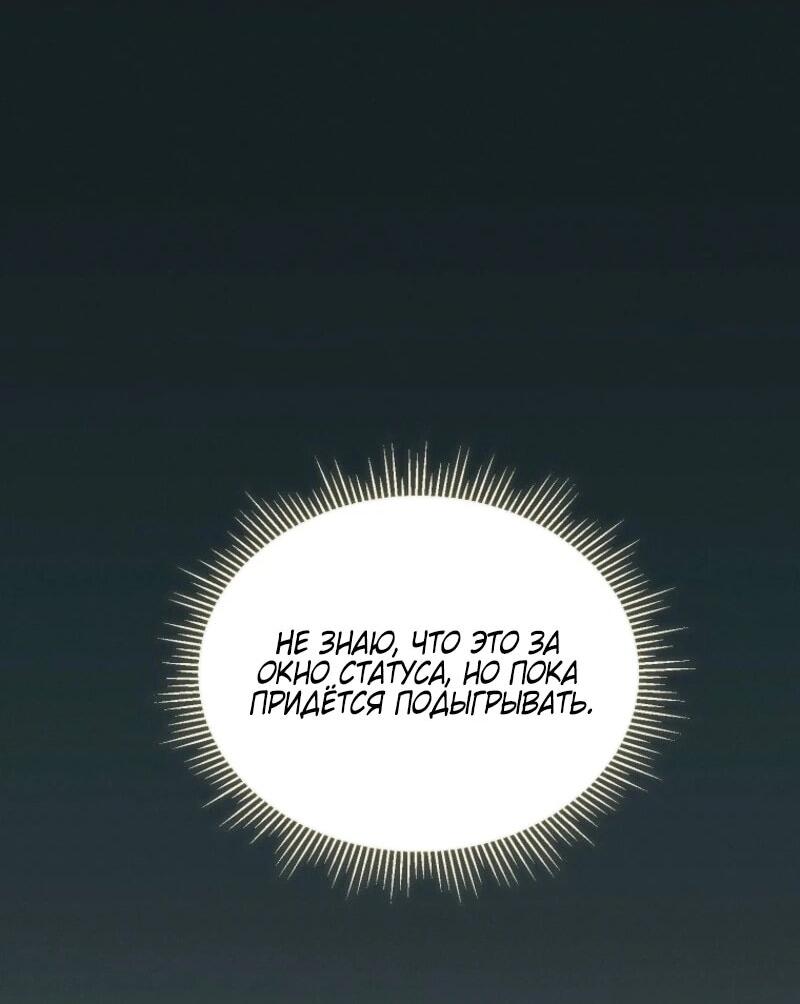 Манга Счастливый план айдола во второй жизни - Глава 3 Страница 18