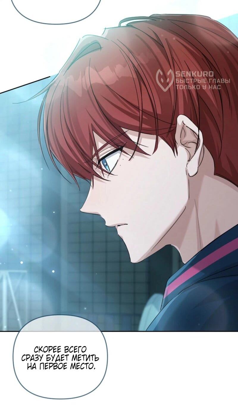 Манга Счастливый план айдола во второй жизни - Глава 3 Страница 29