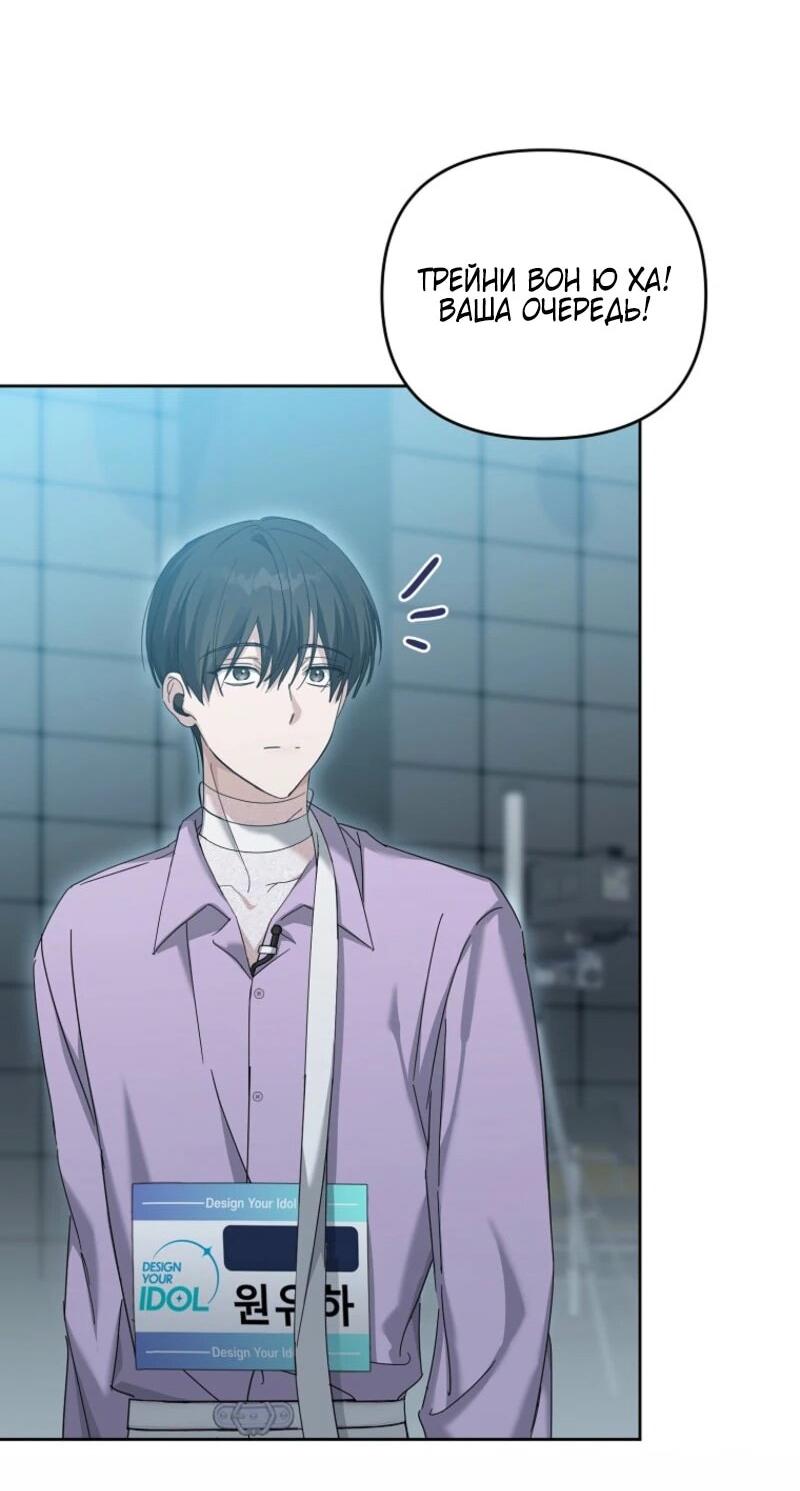 Манга Счастливый план айдола во второй жизни - Глава 3 Страница 16