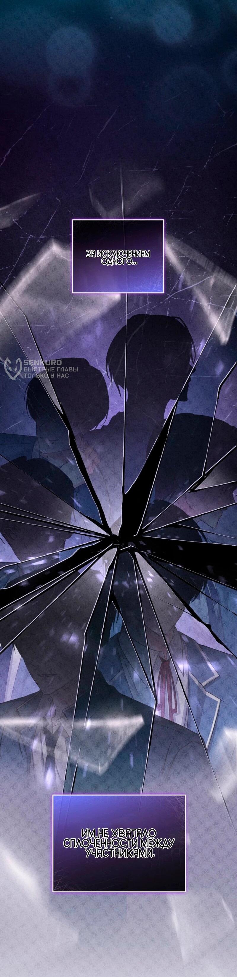 Манга Счастливый план айдола во второй жизни - Глава 3 Страница 4